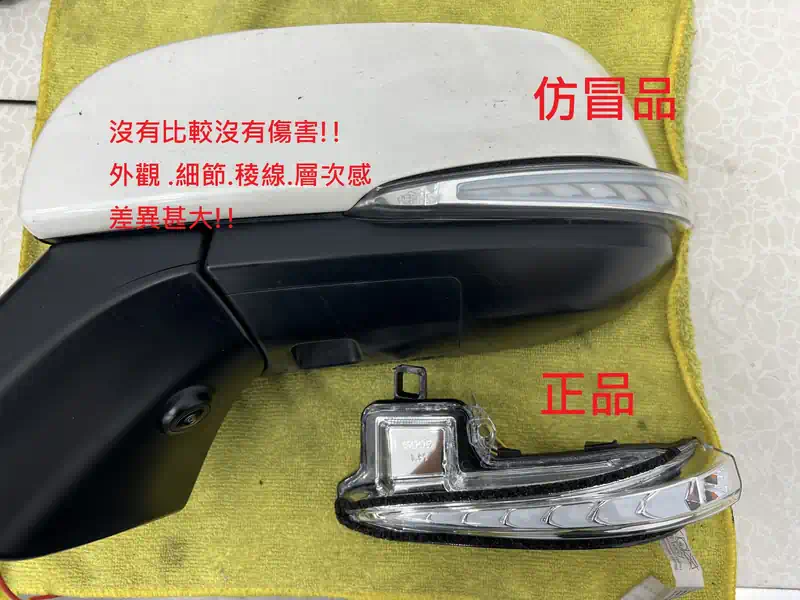 正品VS仿品